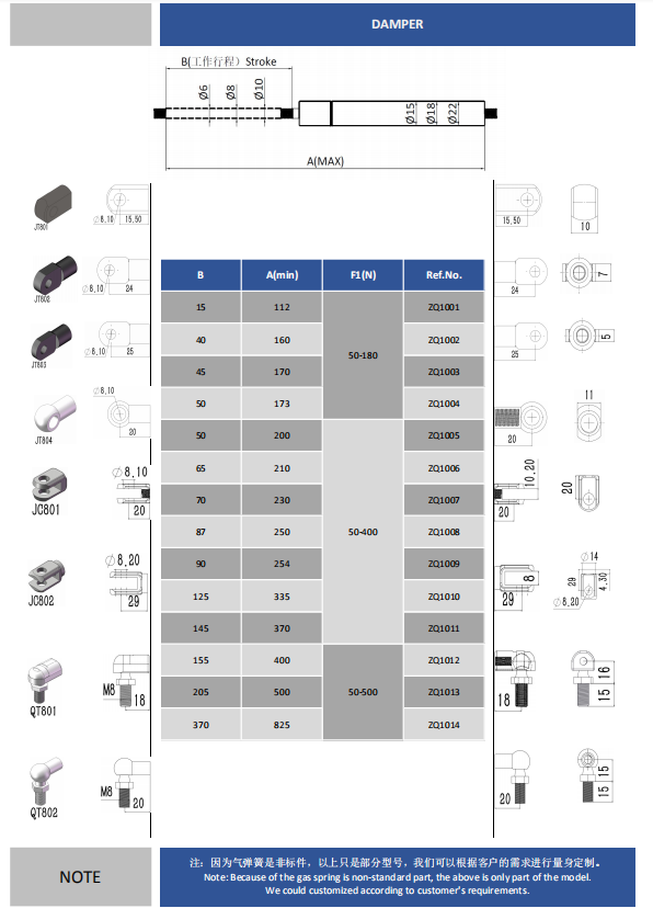 311626685725378.png 阻尼器.png